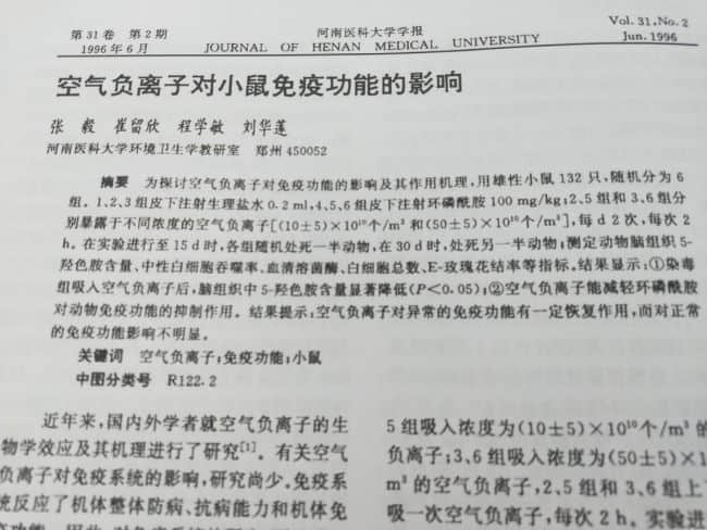 立秋后如何提高寶寶免疫力?負(fù)離子讓孩子少生病是真實的還是忽悠人?